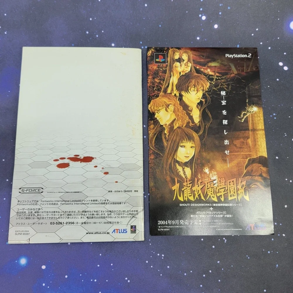 Digital Devil Saga Avatar Tuner (Sony PlayStation 2) Japanese Video Game 1619